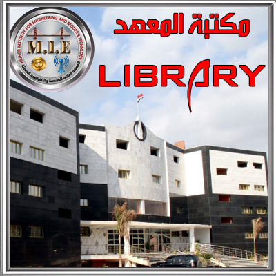 المعهد العالى للهندسة والتكنولوجيا الحديثة بالمرج