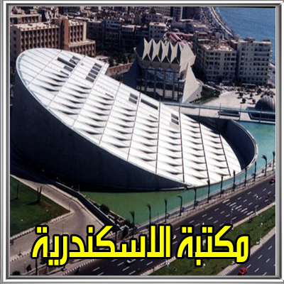 المعهد العالى للهندسة والتكنولوجيا الحديثة بالمرج