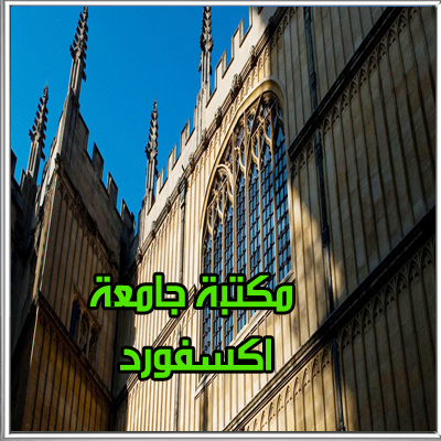 المعهد العالى للهندسة والتكنولوجيا الحديثة بالمرج
