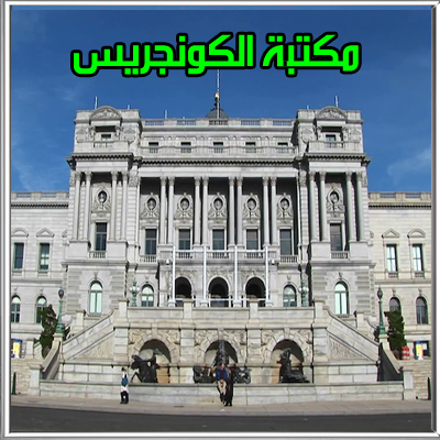 المعهد العالى للهندسة والتكنولوجيا الحديثة بالمرج